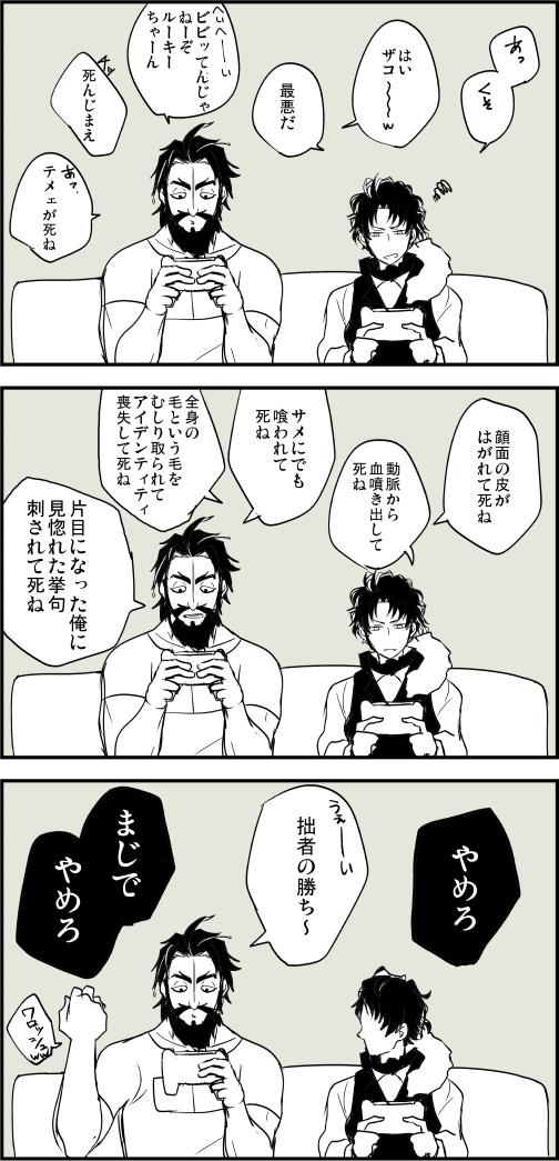 edward teach and bartholomew roberts (fate and 1 more) drawn by tacoco