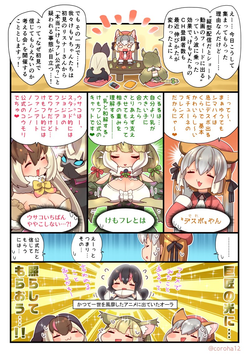 island fox, humboldt penguin, brown long-eared bat, and jungle cat (kemono friends and 1 more) drawn by coroha