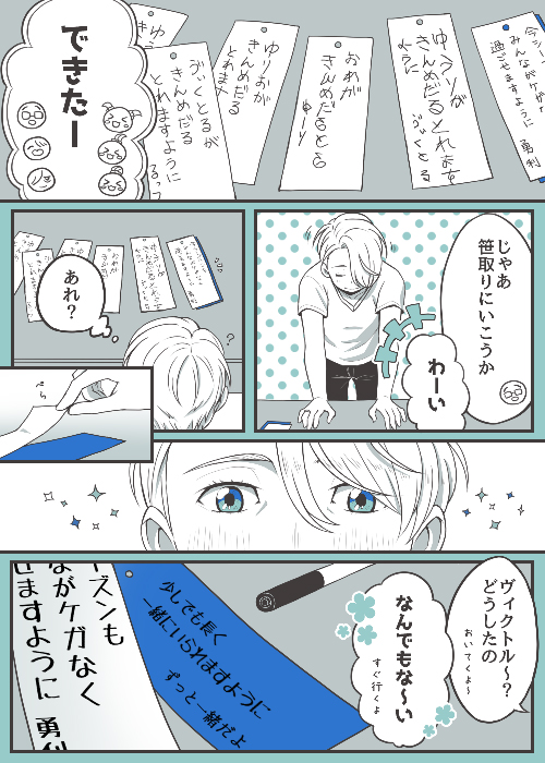 katsuki yuuri, viktor nikiforov, yuri plisetsky, nishigoori axel, nishigoori loop, and 1 more (yuri!!! on ice) drawn by ruei_(chicking)