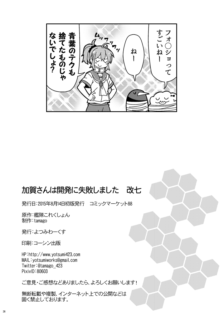 aoba, failure penguin, and miss cloud (kantai collection) drawn by tamago_(yotsumi_works)