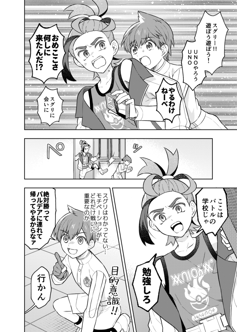 kieran and florian (pokemon and 1 more) drawn by tiihatanono