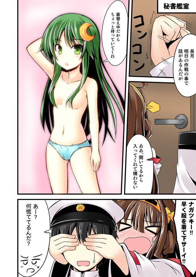 admiral, kongou, and nagatsuki (kantai collection) drawn by ichimi