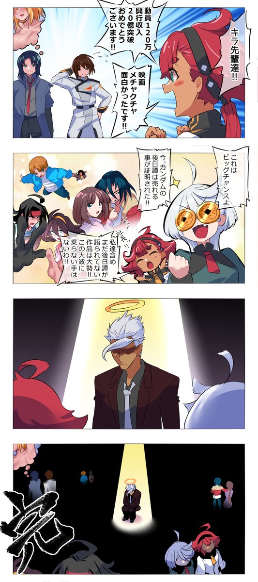 suletta mercury, miorine rembran, cagalli yula athha, athrun zala, kira yamato, and 7 more (gundam and 8 more) drawn by yakuoyoso