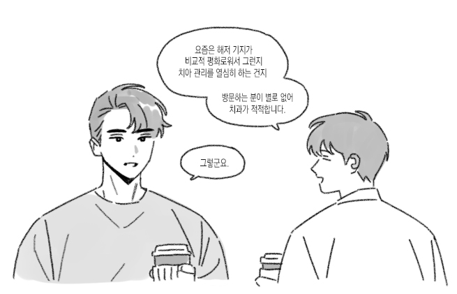 park moo-hyun and shin hae-ryang (eoduun badaui deungbul-i doeeo) drawn by dodamqoekfqn