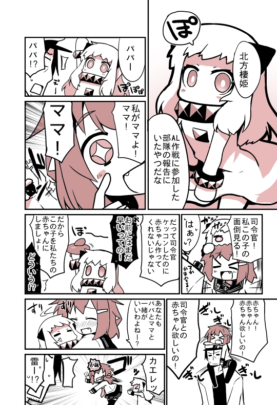admiral, ikazuchi, and northern ocean princess (kantai collection) drawn by nanateru