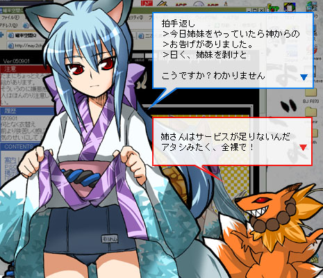 suiren (ukagaka and 3 more) drawn by hida_naria