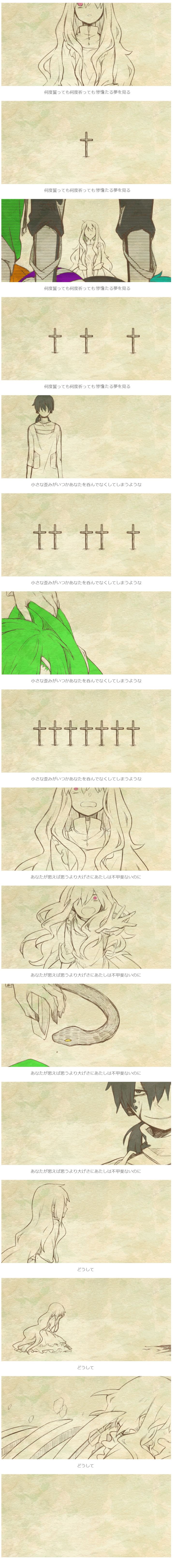 kozakura marry, seto kousuke, konoha, and dark konoha (kagerou project and 1 more) drawn by mihaya_(a-ta-i)
