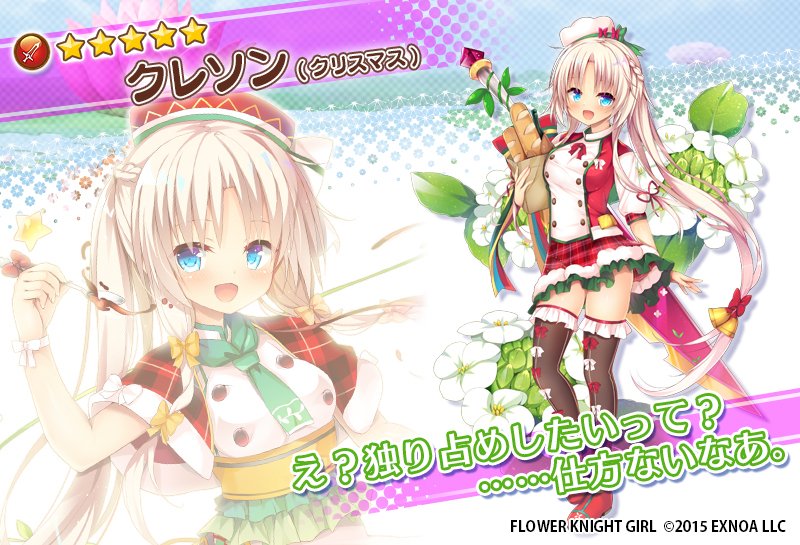 cresson (flower knight girl and 1 more) drawn by huei_nazuki