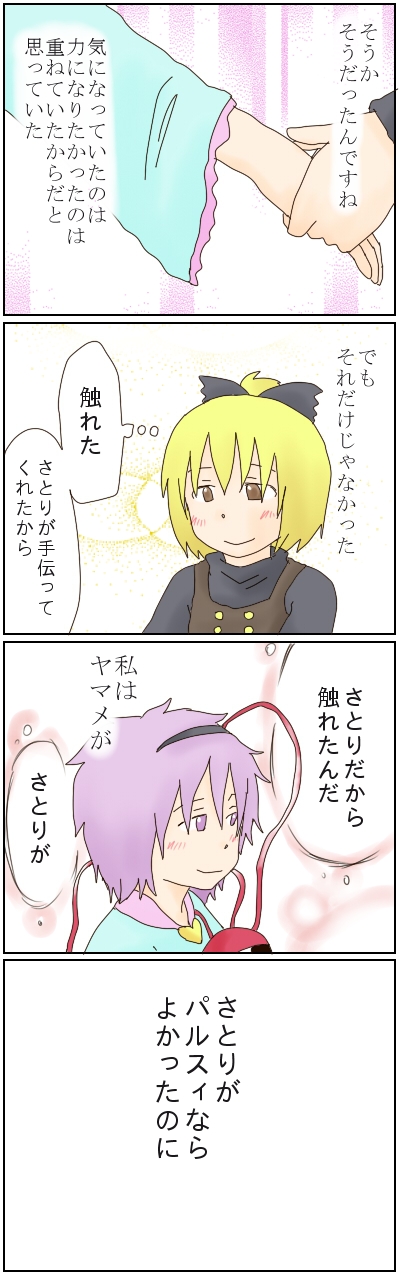 komeiji satori and kurodani yamame (touhou) drawn by kiriuzasu