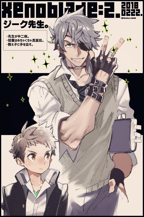 rex and zeke von genbu (xenoblade chronicles and 1 more) drawn by sasaki_tomomi