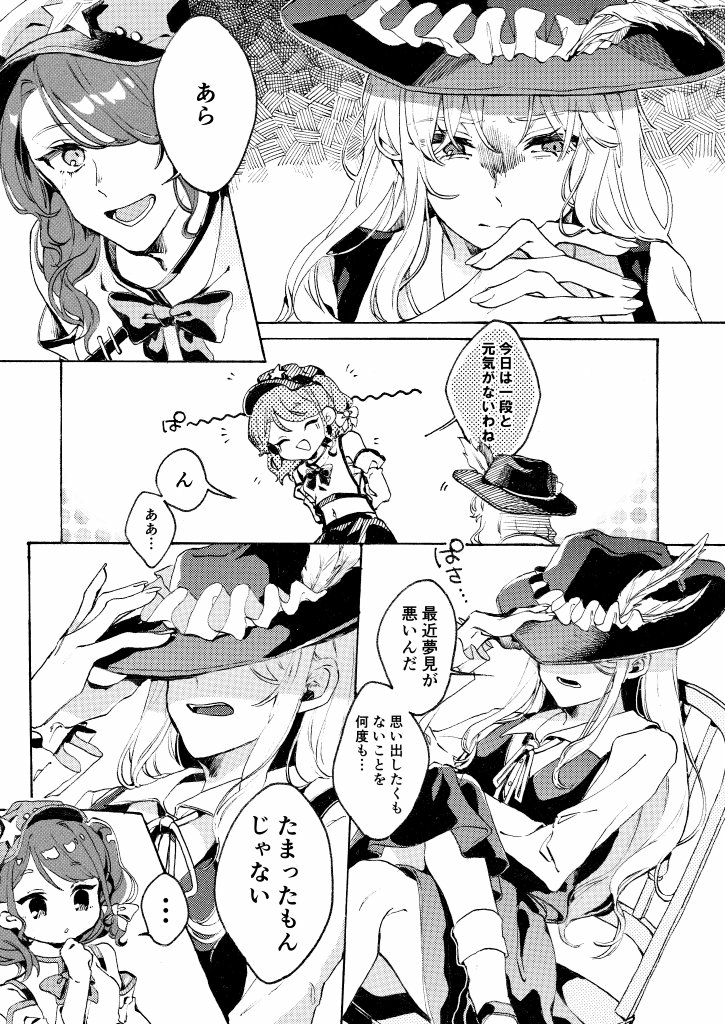 jacket girl and label girl (touhou and 1 more) drawn by laspberry.