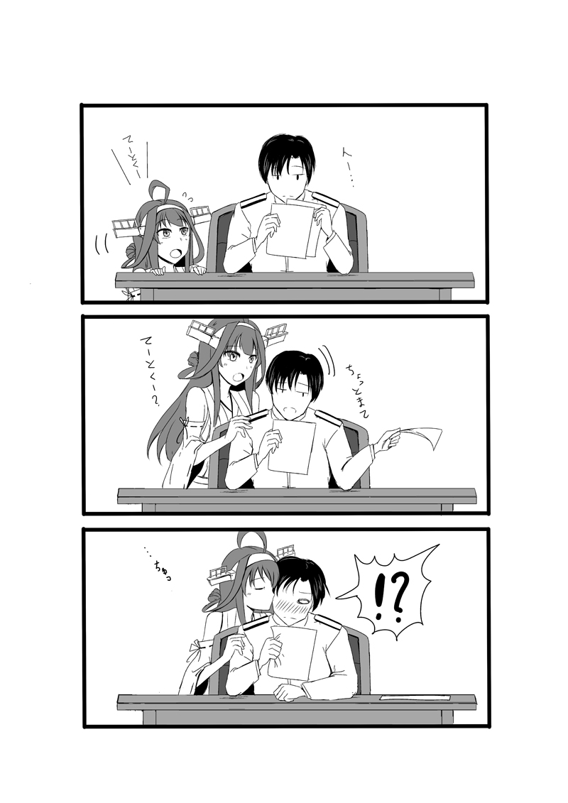 admiral and kongou (kantai collection) drawn by shigure_ryuunosuke