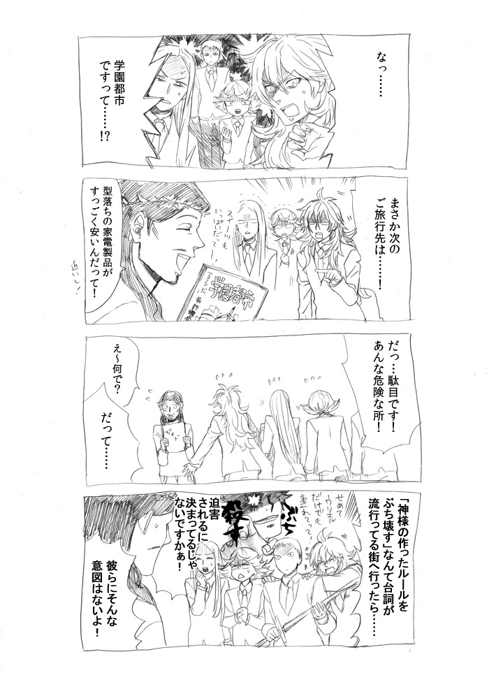 kamijou touma, jesus, raphael, michael, gabriel, and 1 more (toaru majutsu no index and 1 more) drawn by inoichi