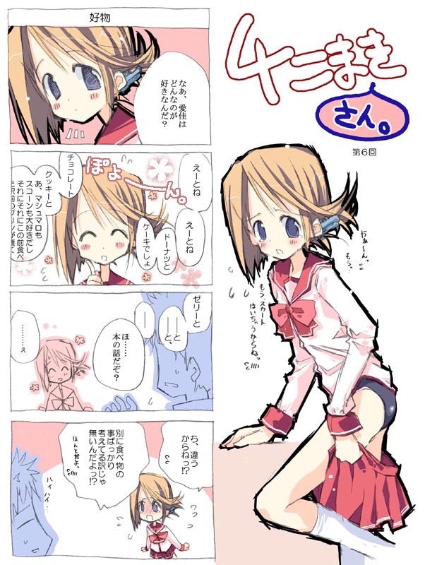 komaki manaka and kouno takaaki (to heart and 1 more) drawn by takasaki_yuuki
