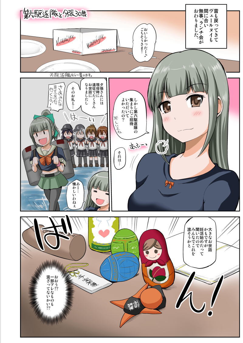hibiki, inazuma, ikazuchi, akatsuki, and yuubari (kantai collection) drawn by yano_toshinori