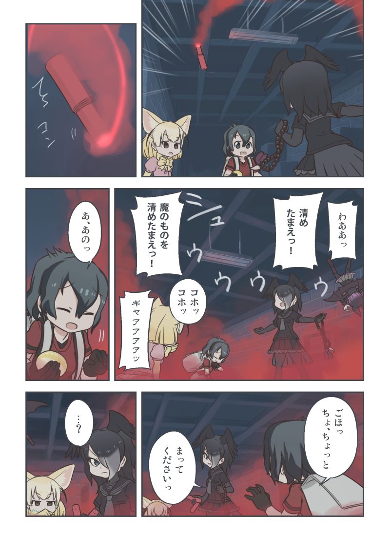 kaban, fennec, common vampire bat, and jungle crow (kemono friends) drawn by quick_waipa