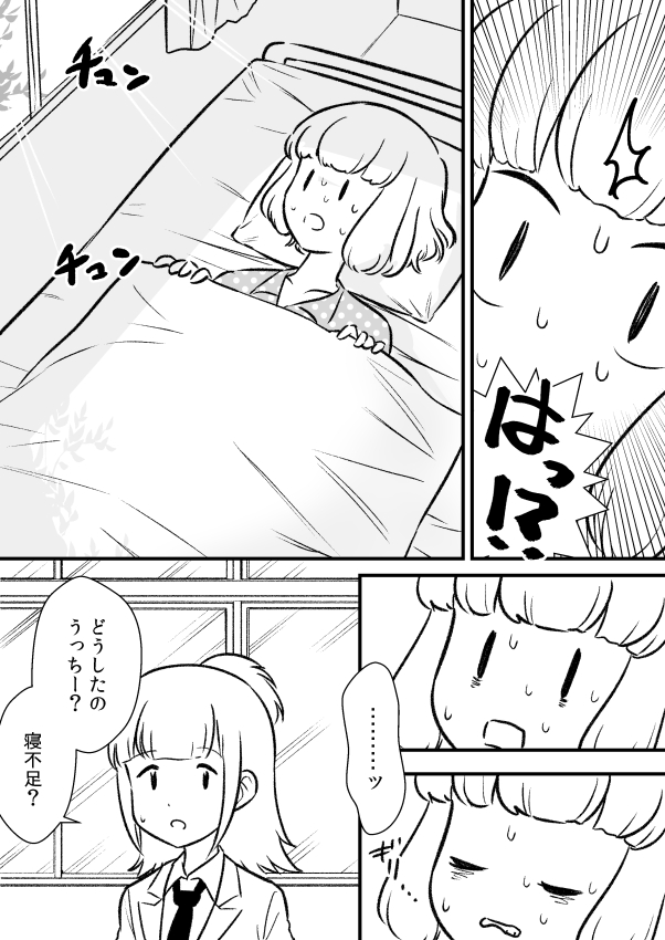 uchi emiri and miyazaki (watashi ga motenai no wa dou kangaetemo omaera ga warui!) drawn by meis_(terameisu)