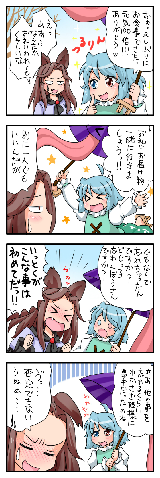 tatara kogasa and imaizumi kagerou (touhou) drawn by yuzuna99