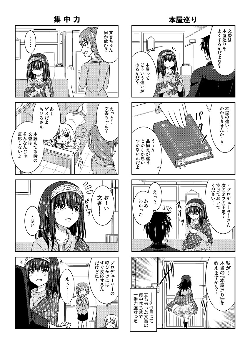 producer, sagisawa fumika, futaba anzu, and senkawa chihiro (idolmaster and 1 more) drawn by bococho