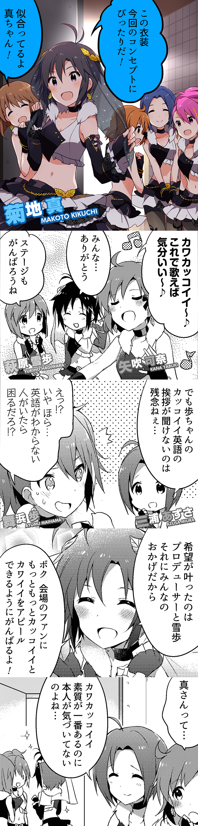 kikuchi makoto, miura azusa, hagiwara yukiho, yabuki kana, and maihama ayumu (idolmaster and 1 more)