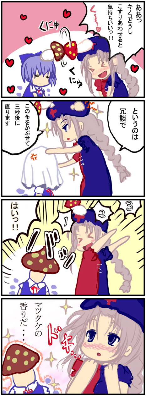 cirno and yagokoro eirin (touhou) drawn by kedamono_kangoku-tou