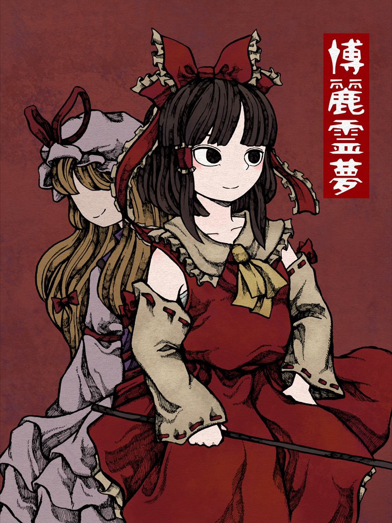 hakurei reimu and yakumo yukari (touhou and 1 more) drawn by awk_chan