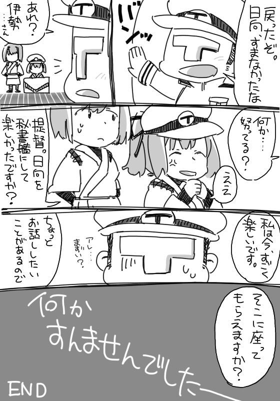 admiral, hyuuga, and ise (kantai collection) drawn by kaburaki_(toco6toco9toco)
