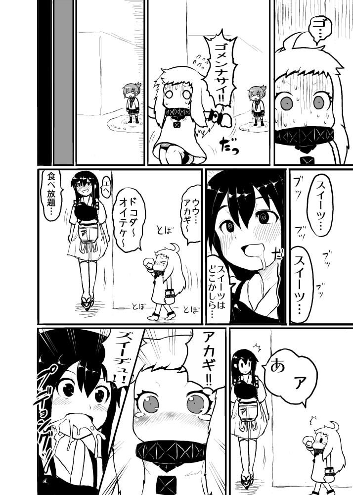 inazuma, akagi, and northern ocean princess (kantai collection) drawn by machimote_taikou
