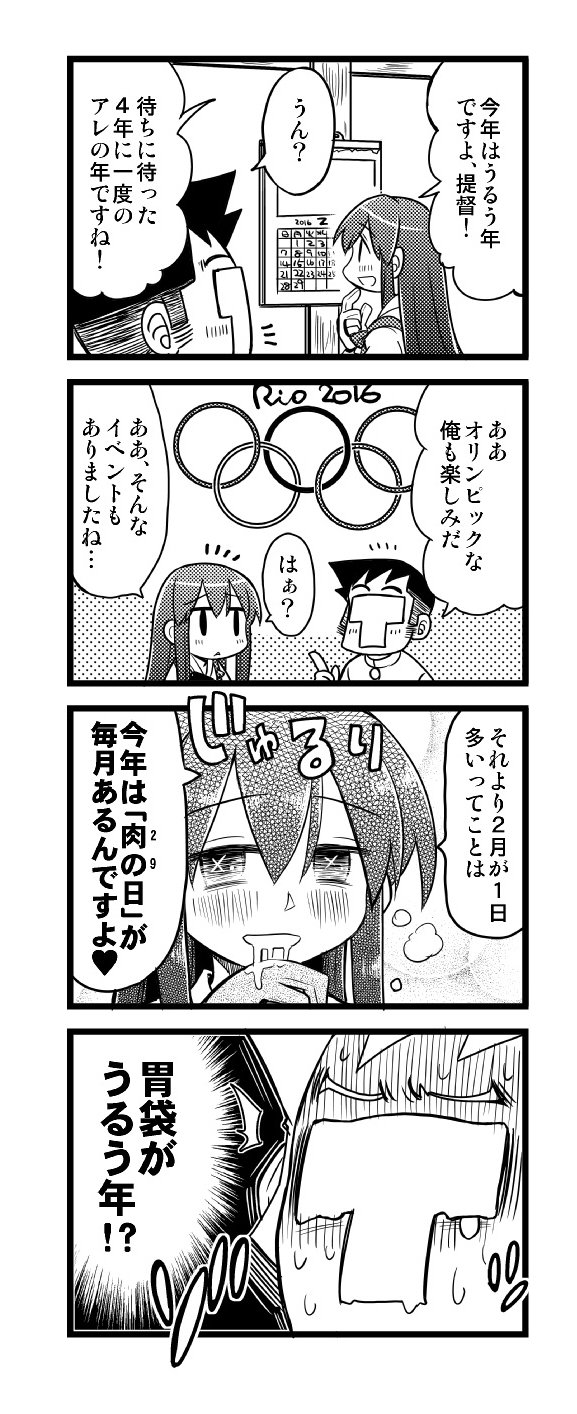 admiral and akagi (kantai collection and 1 more) drawn by kurogane_gin