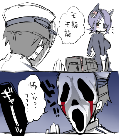 admiral, tenryuu, and ghostface (kantai collection and 1 more) drawn by kanro_ame_(ameko)