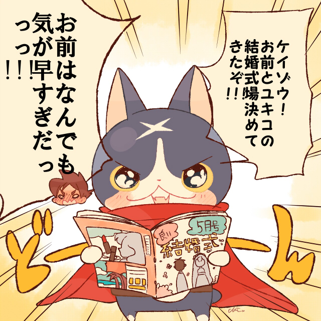 fuyunyan and keizou (youkai watch and 1 more) drawn by chiyoko_(oman1229)