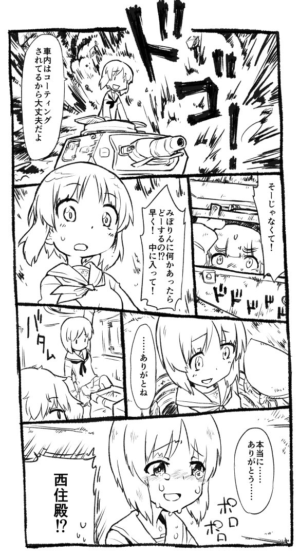 nishizumi miho, akiyama yukari, and takebe saori (girls und panzer) drawn by monolith_(suibou_souko)