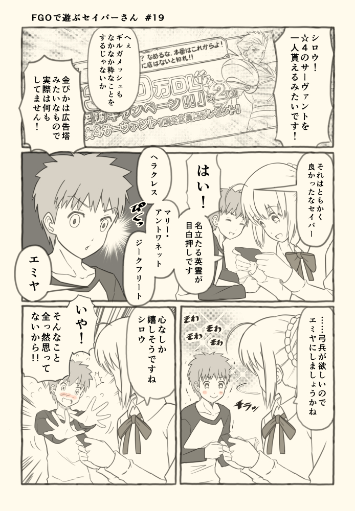 artoria pendragon, saber, gilgamesh, and emiya shirou (fate and 2 more) drawn by tsukumo_(soar99)