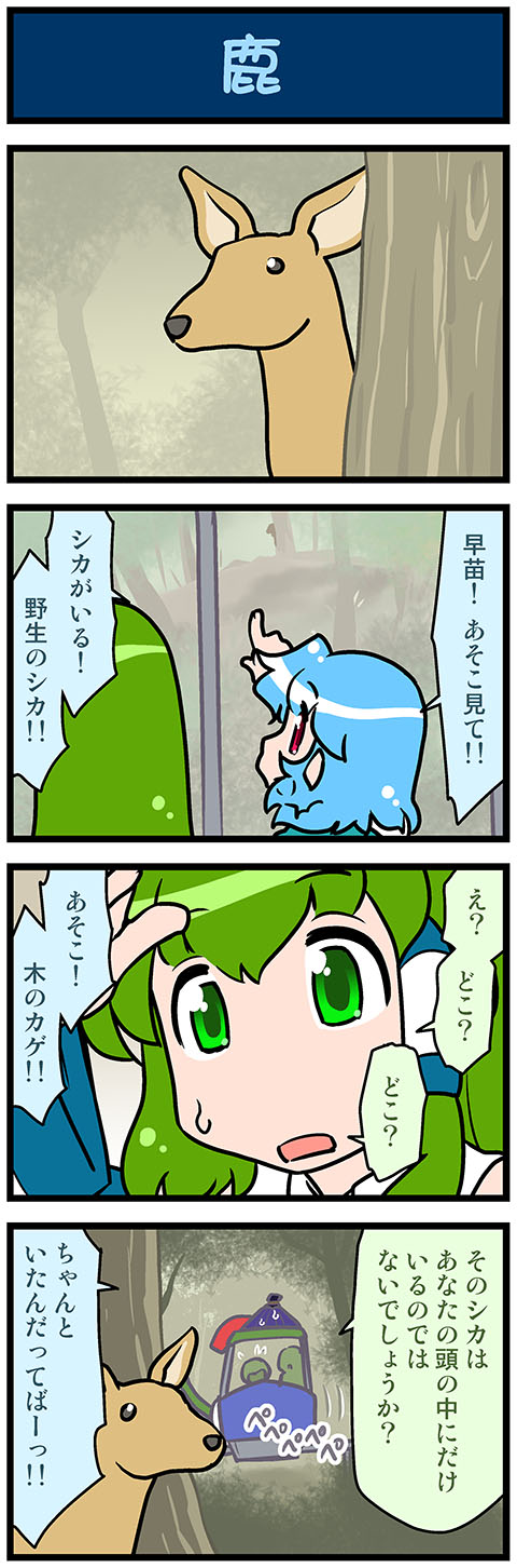 kochiya sanae and tatara kogasa (touhou) drawn by mizuki_hitoshi