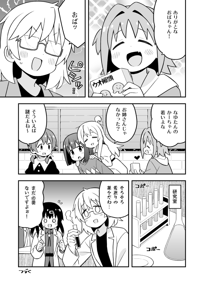 oyama mahiro, oyama mihari, hozuki momiji, oka asahi, murosaki miyo, and 1 more (onii-chan wa oshimai!) drawn by nekotoufu