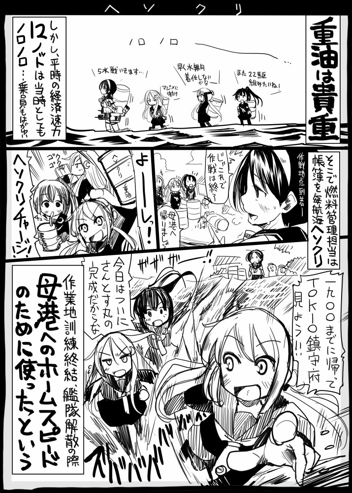fairy, satsuki, nagatsuki, fumizuki, and natori (kantai collection) drawn by sakazaki_freddy