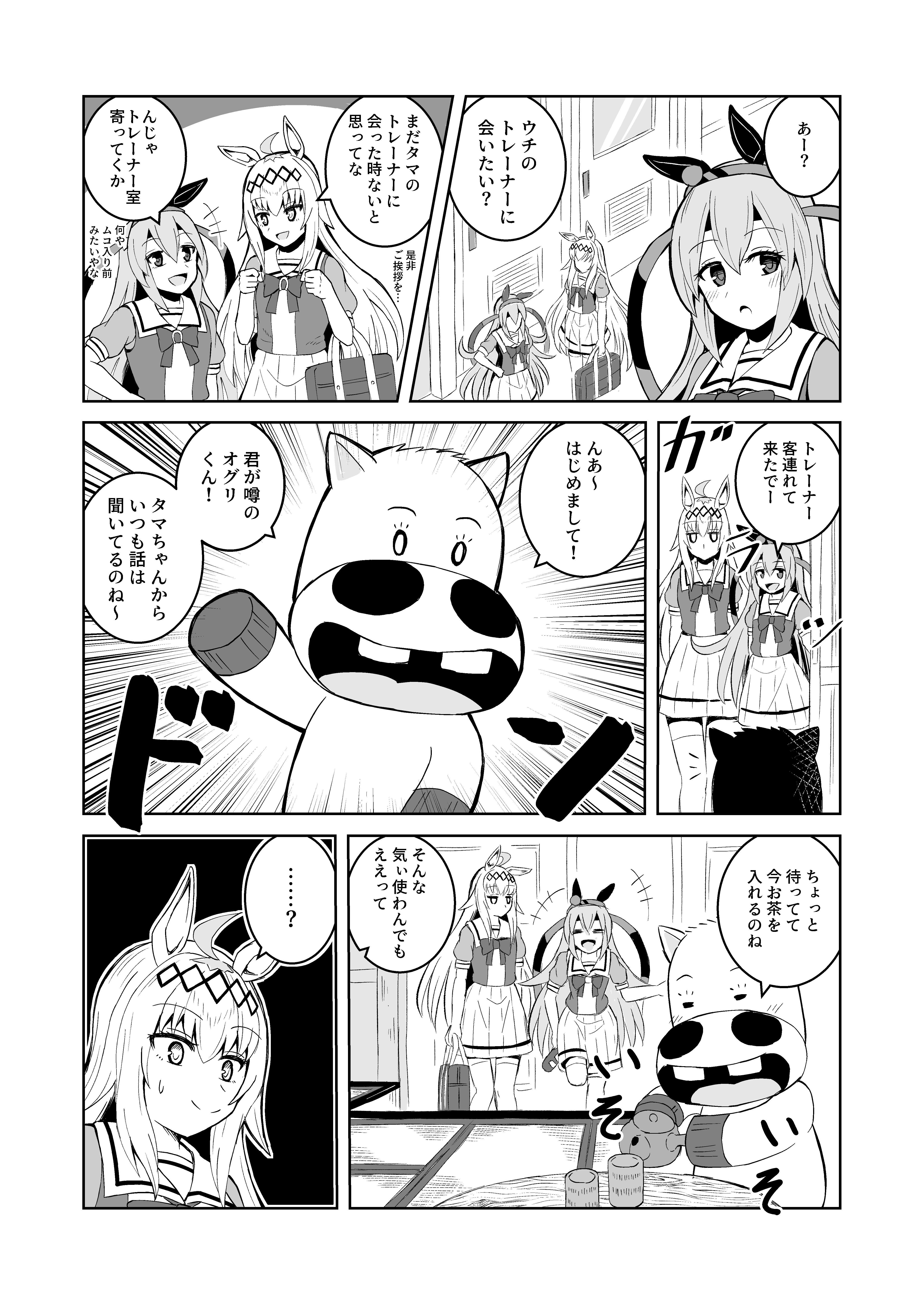Oguri Cap Tamamo Cross And Midori Makibaoo Umamusume And 1 More Drawn By Masakano Masaka Danbooru Oguri Cap Tamamo Cross And Midori Makibaoo Umamusume And 1 More Drawn By Masakano Masaka Danbooru