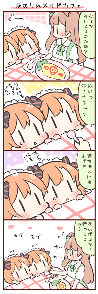 minami kotori, kosaka honoka, and hoshizora rin (love live! and 1 more) drawn by saku_usako_(rabbit)
