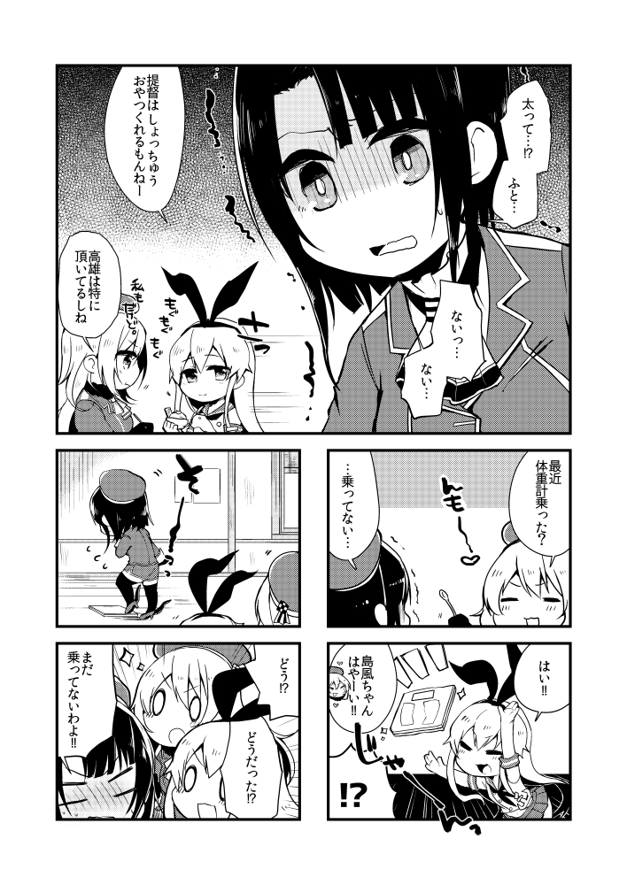 shimakaze, atago, and takao (kantai collection) drawn by kona_sleipnir