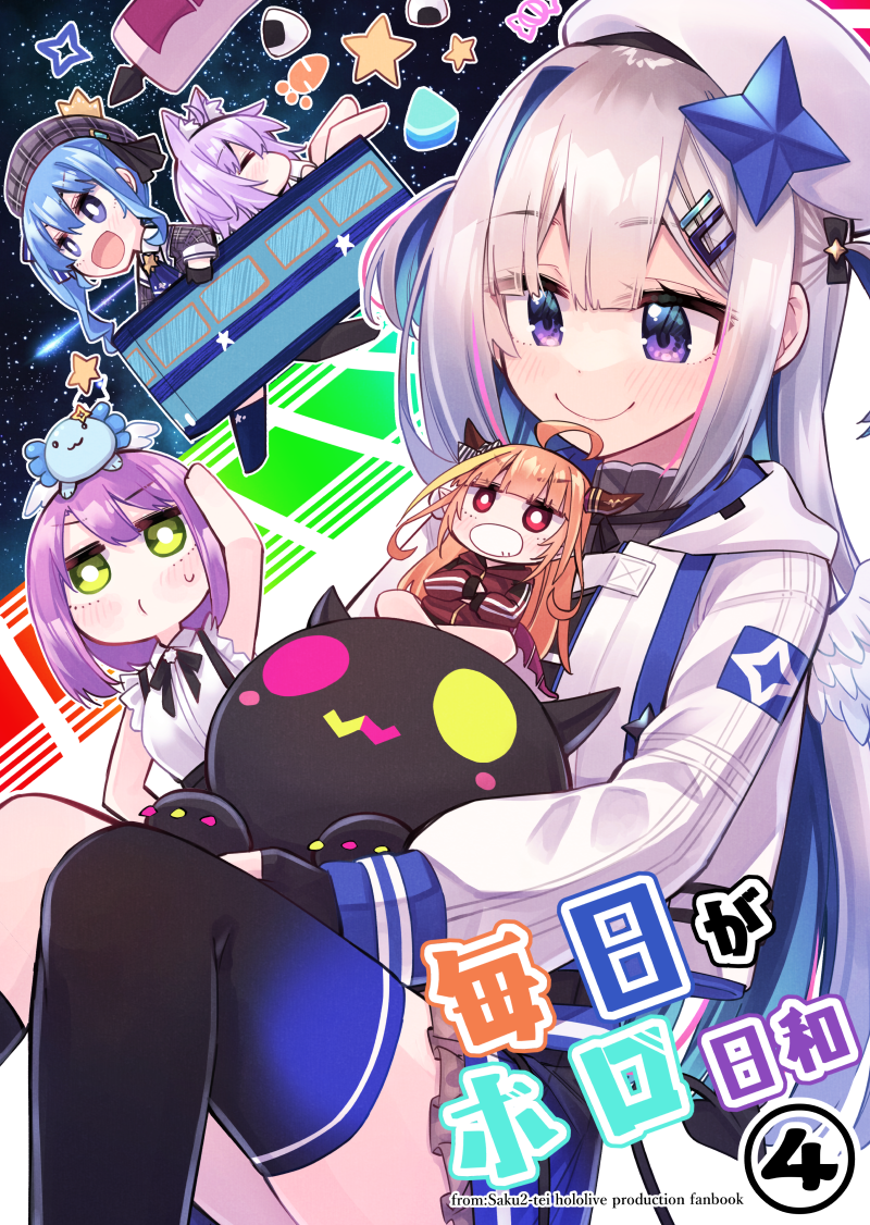 hoshimachi suisei, nekomata okayu, tokoyami towa, amane kanata, kiryu coco, and 2 more (hololive) drawn by hikawa_shou