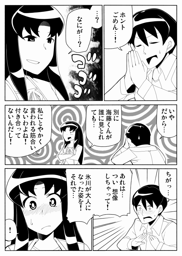 hikawa iona and kaidou yuuya (precure and 1 more) drawn by ogi_(torikari)