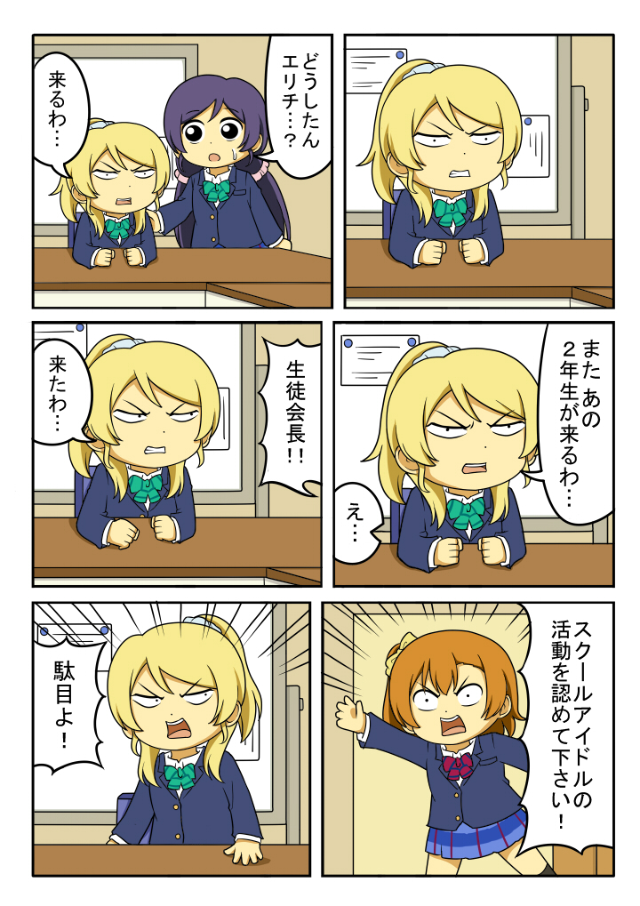 tojo nozomi, ayase eli, and kosaka honoka (love live! and 1 more) drawn by shiitake_nabe_tsukami