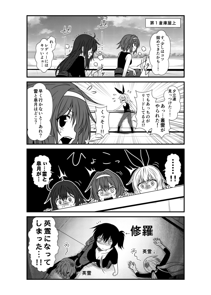 kaga, shimakaze, ikazuchi, akatsuki, satsuki, and 1 more (kantai collection) drawn by yua_(checkmate)