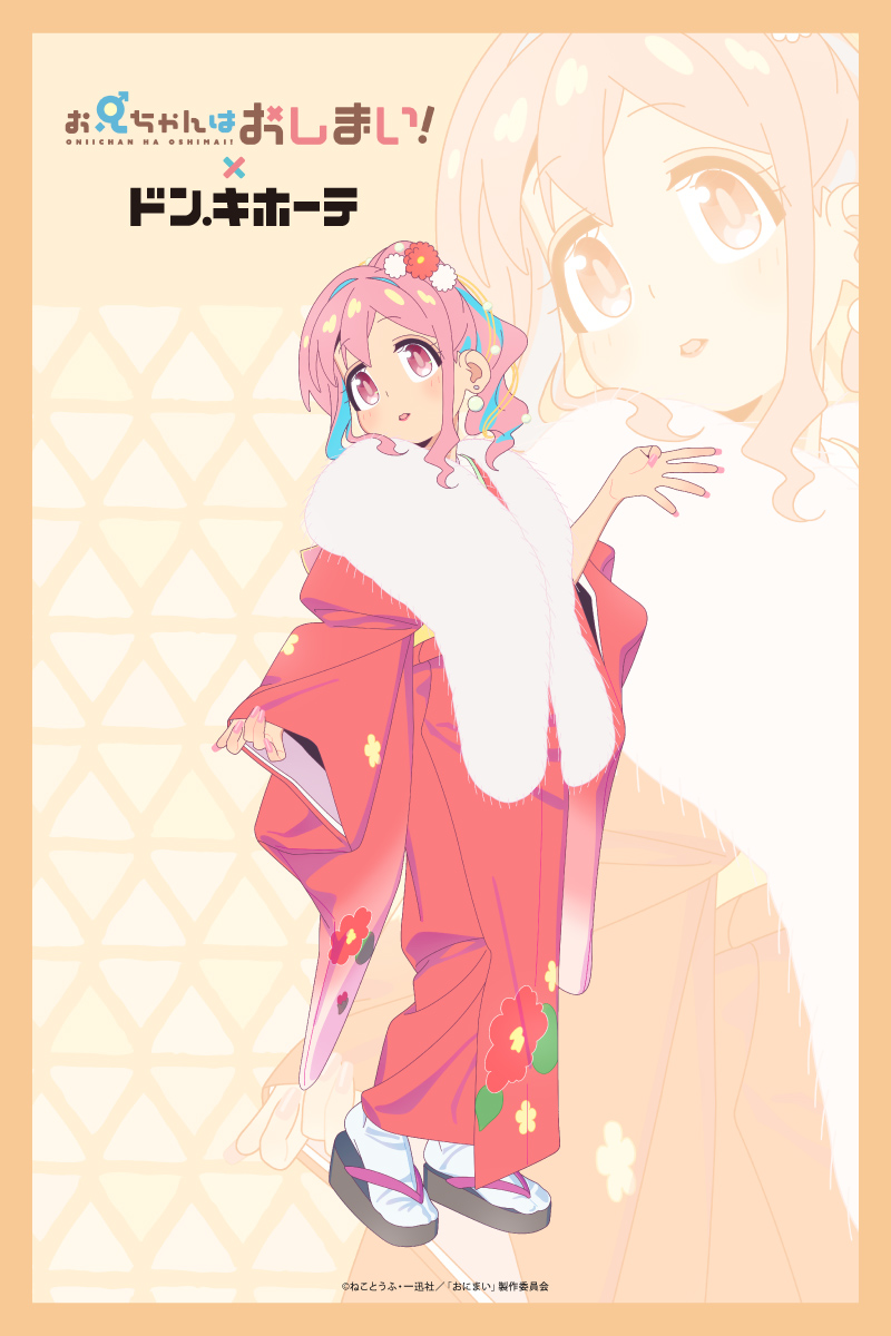 hozuki kaede (onii-chan wa oshimai! and 1 more)