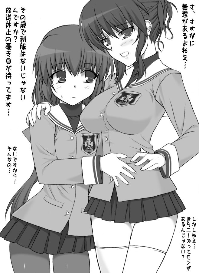 ibuki fuuko and sagara misae (clannad) drawn by shichimenchou