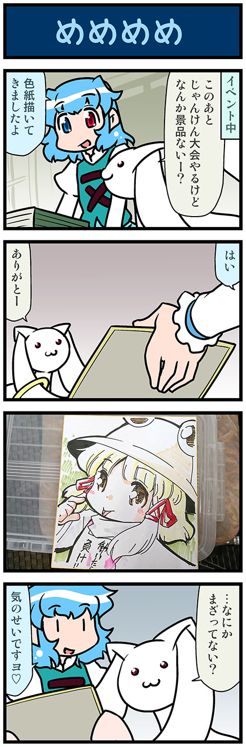 moriya suwako, tatara kogasa, and kyubey (touhou and 1 more) drawn by mizuki_hitoshi