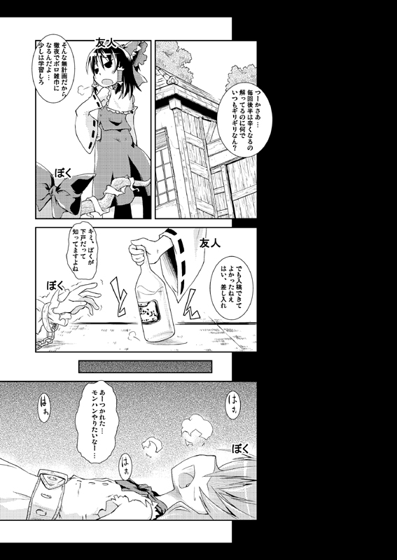 hakurei reimu and ibuki suika (touhou) drawn by yamazaki_kana
