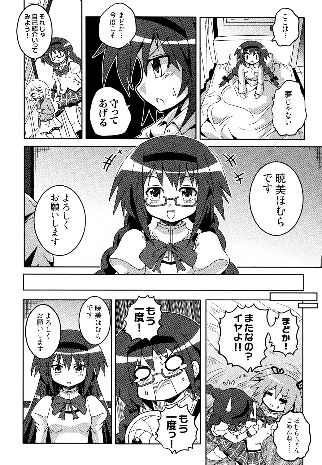 Akemi Homura Kaname Madoka And Saotome Kazuko Mahou Shoujo Madoka Magica Drawn By Colonel Aki Danbooru Akemi Homura Kaname Madoka And Saotome Kazuko Mahou Shoujo Madoka Magica Drawn By Colonel Aki Danbooru