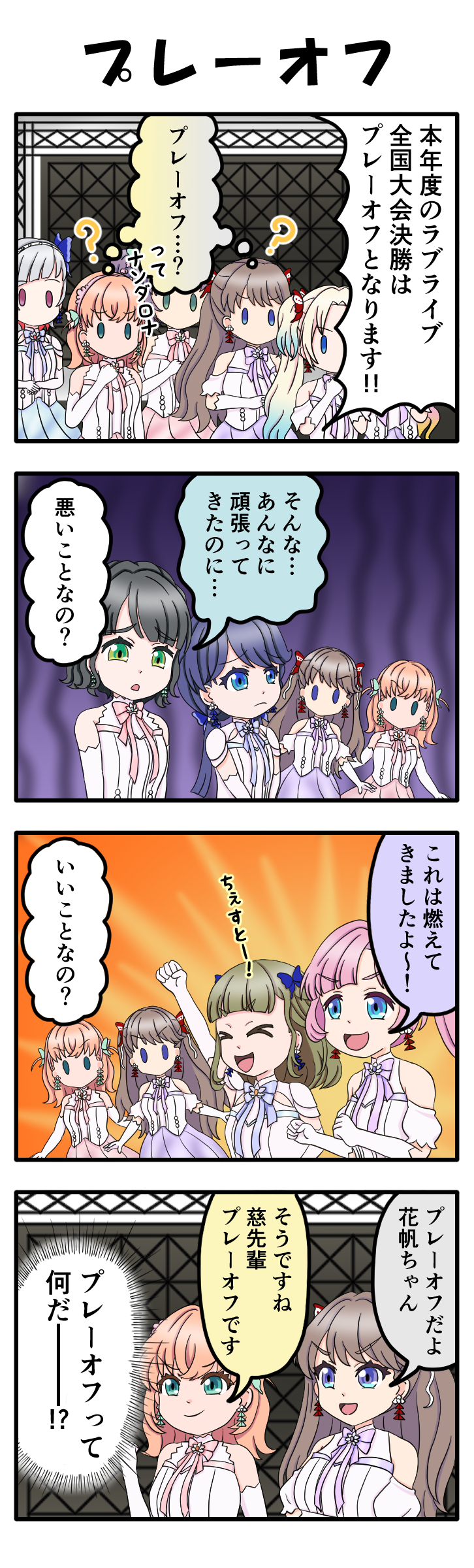 hinoshita kaho, fujishima megumi, otomune kozue, murano sayaka, yugiri tsuzuri, and 4 more (love live! and 1 more) drawn by amiz
