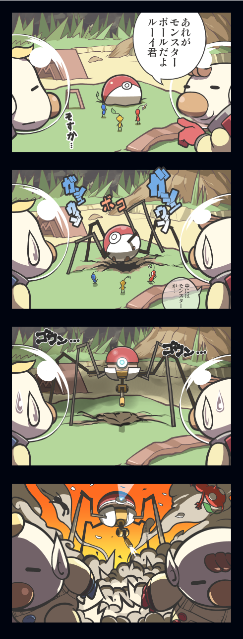red pikmin, olimar, yellow pikmin, blue pikmin, louie, and 1 more (pokemon and 1 more) drawn by kiraware
